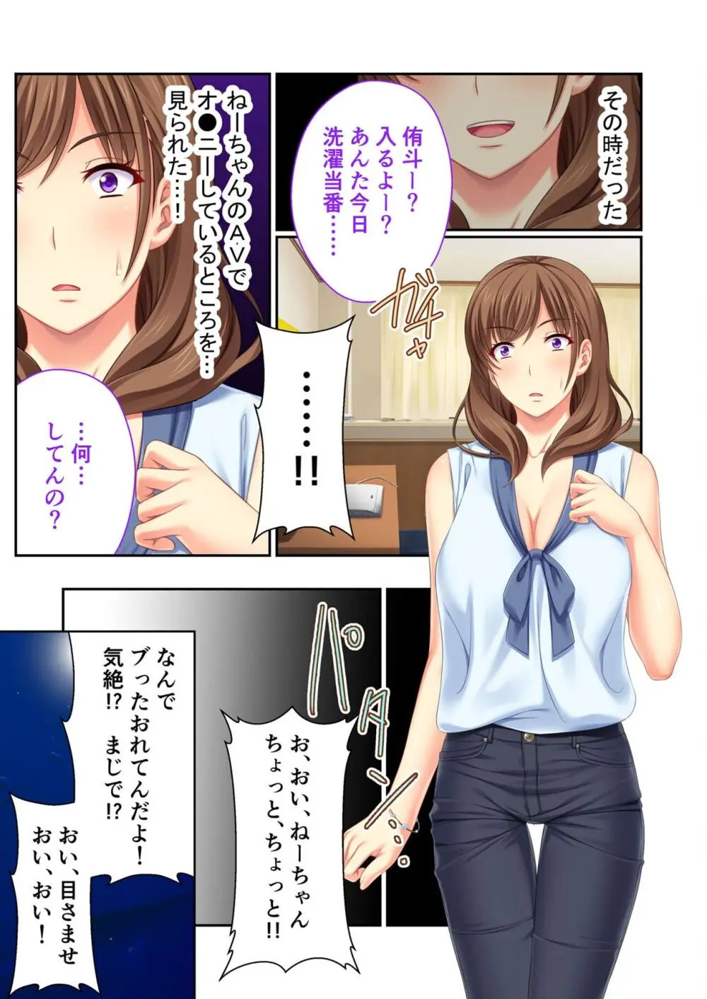 美女と淫獣 vol.14 ～義姉さんと禁断H！！理性を狂わすナマ肢体～【フェチコレ！シリーズ】 Page.63