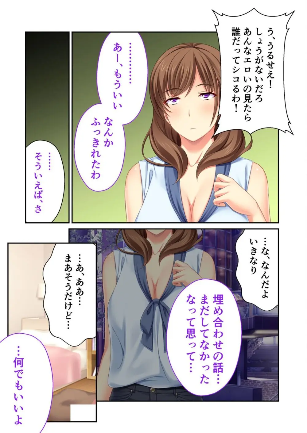 美女と淫獣 vol.14 ～義姉さんと禁断H！！理性を狂わすナマ肢体～【フェチコレ！シリーズ】 Page.65