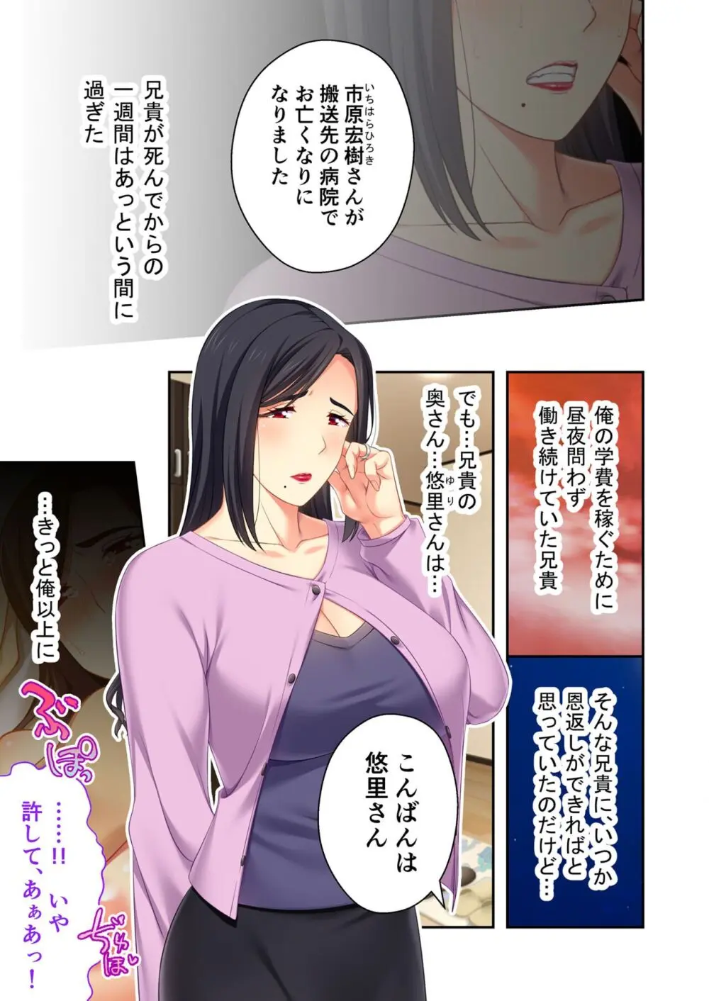 美女と淫獣 vol.14 ～義姉さんと禁断H！！理性を狂わすナマ肢体～【フェチコレ！シリーズ】 Page.76