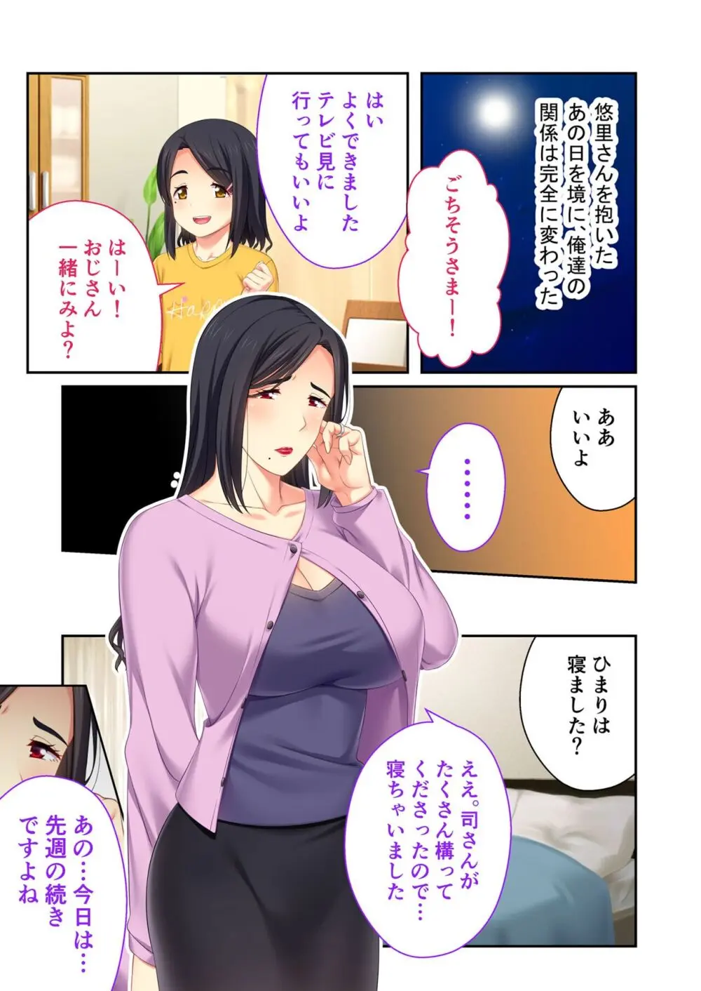 美女と淫獣 vol.14 ～義姉さんと禁断H！！理性を狂わすナマ肢体～【フェチコレ！シリーズ】 Page.95