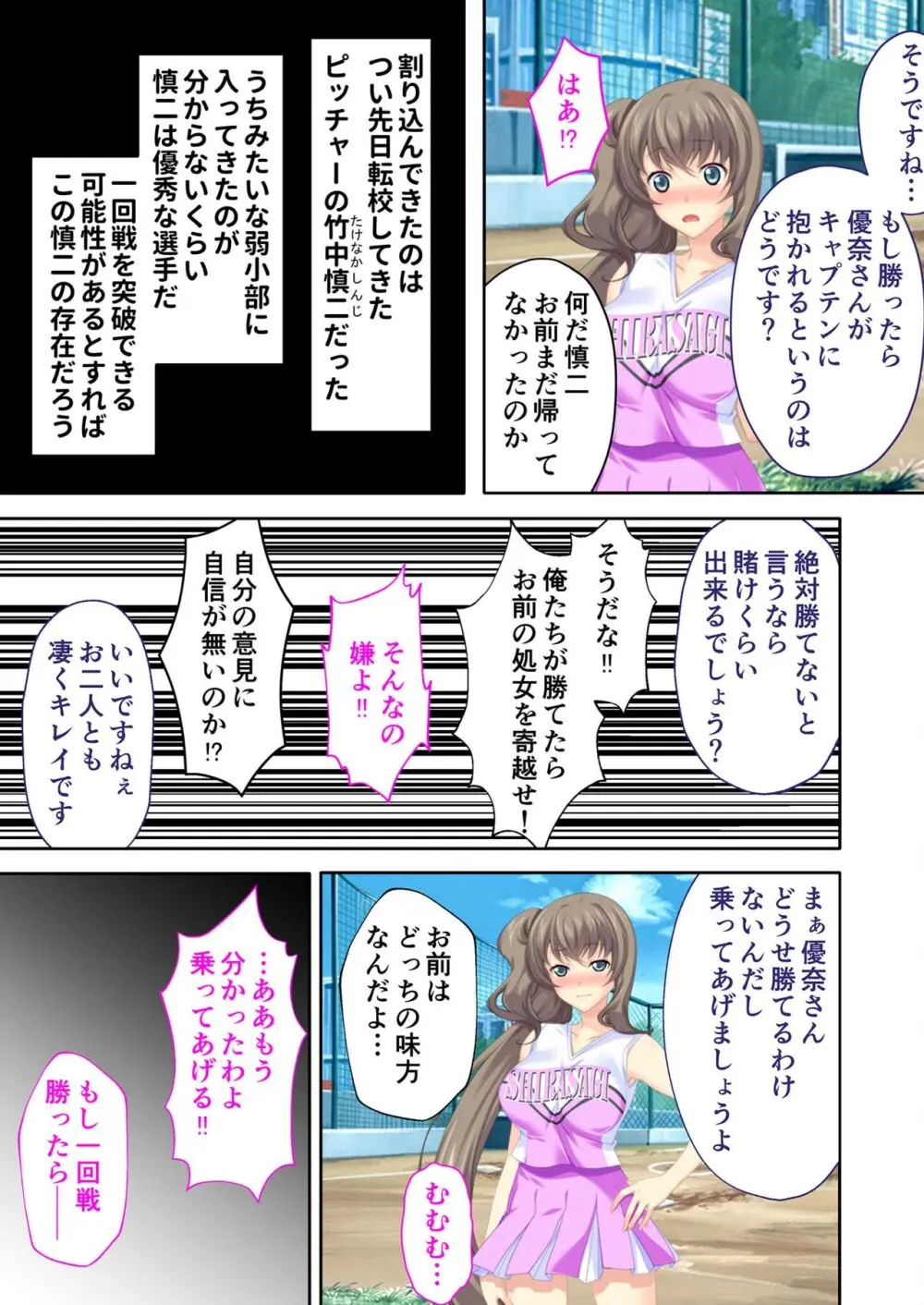 美女と淫獣 vol.16 ～奥さん寝取らせて！！病み付きHで無尽蔵に子種生成！？～【フェチコレ！シリーズ】 Page.101