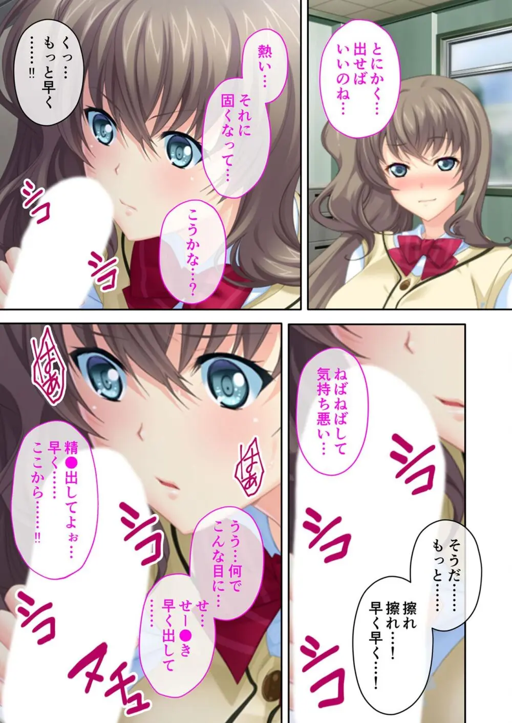 美女と淫獣 vol.16 ～奥さん寝取らせて！！病み付きHで無尽蔵に子種生成！？～【フェチコレ！シリーズ】 Page.119