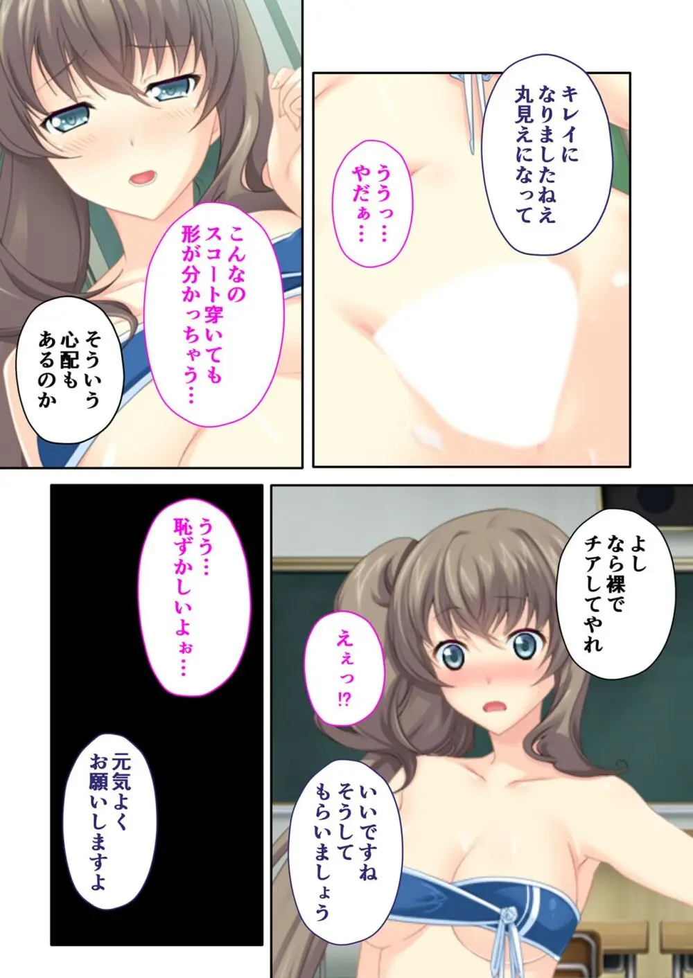 美女と淫獣 vol.16 ～奥さん寝取らせて！！病み付きHで無尽蔵に子種生成！？～【フェチコレ！シリーズ】 Page.132