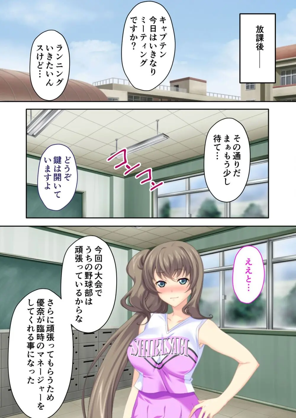 美女と淫獣 vol.16 ～奥さん寝取らせて！！病み付きHで無尽蔵に子種生成！？～【フェチコレ！シリーズ】 Page.168