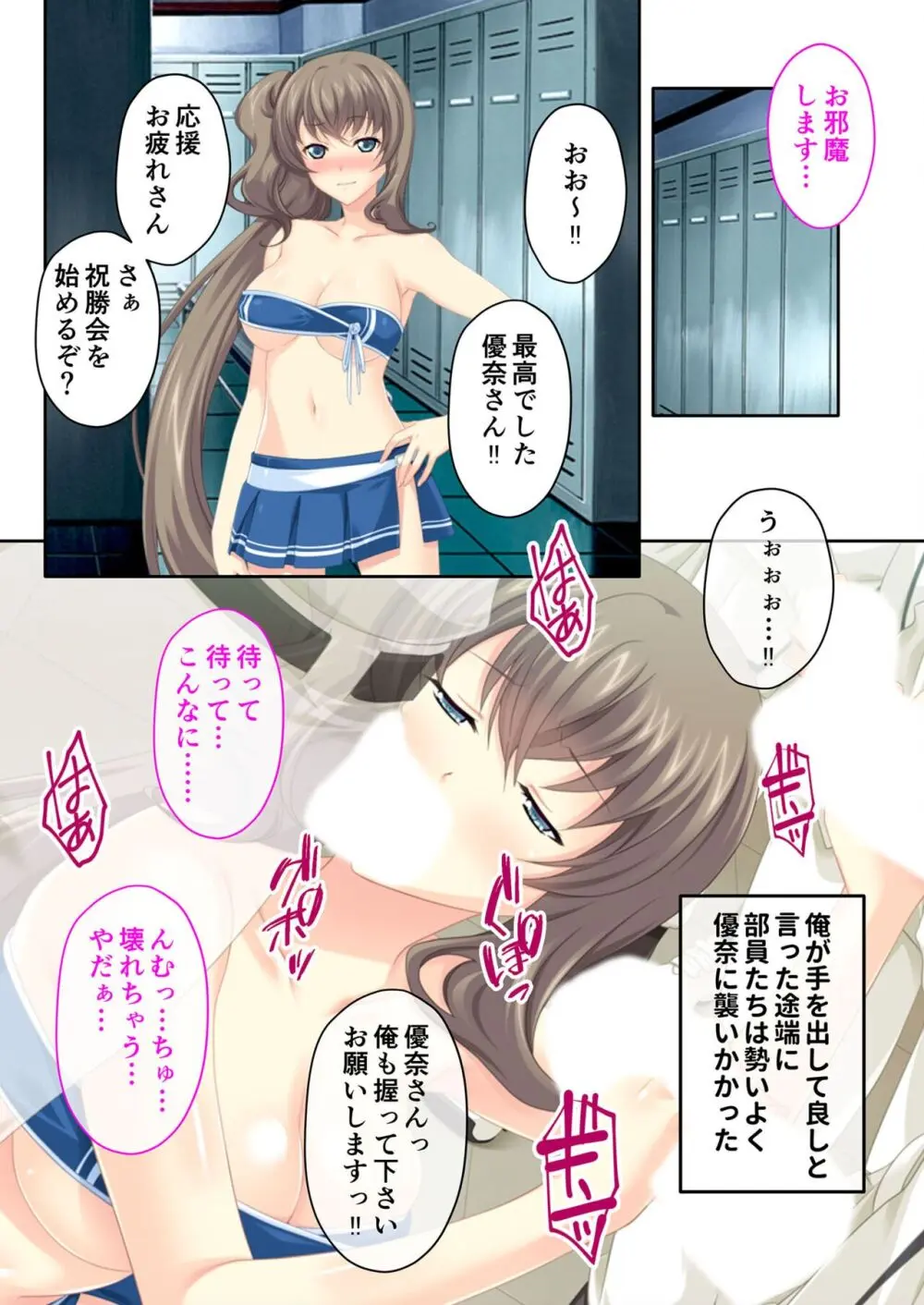 美女と淫獣 vol.16 ～奥さん寝取らせて！！病み付きHで無尽蔵に子種生成！？～【フェチコレ！シリーズ】 Page.176