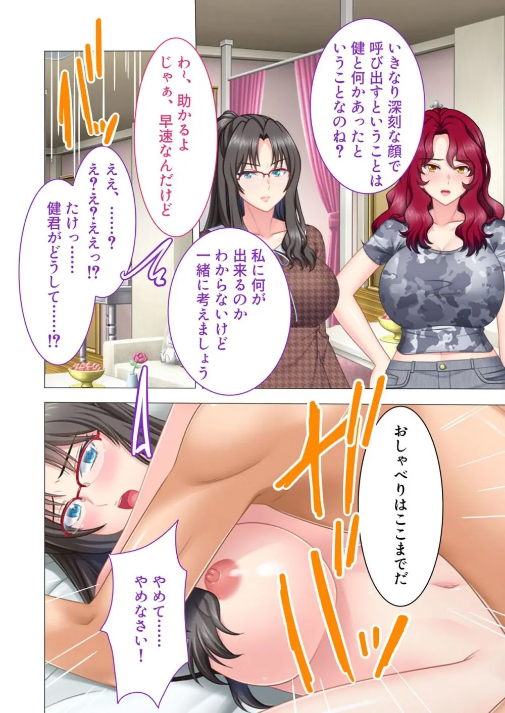 美女と淫獣 vol.16 ～奥さん寝取らせて！！病み付きHで無尽蔵に子種生成！？～【フェチコレ！シリーズ】 Page.62