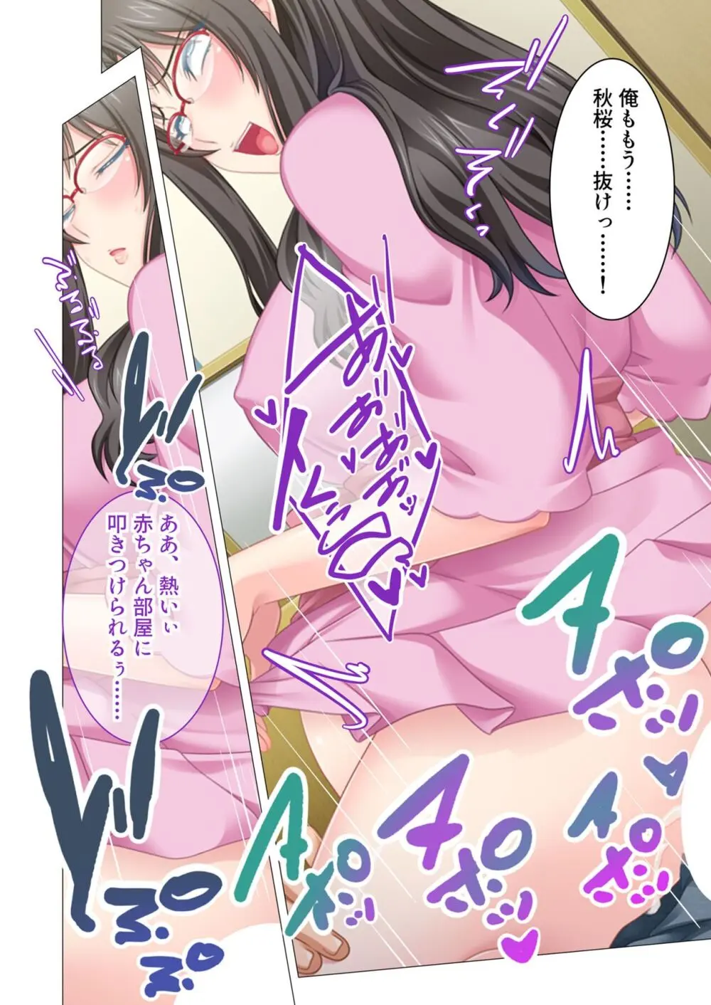 美女と淫獣 vol.16 ～奥さん寝取らせて！！病み付きHで無尽蔵に子種生成！？～【フェチコレ！シリーズ】 Page.91