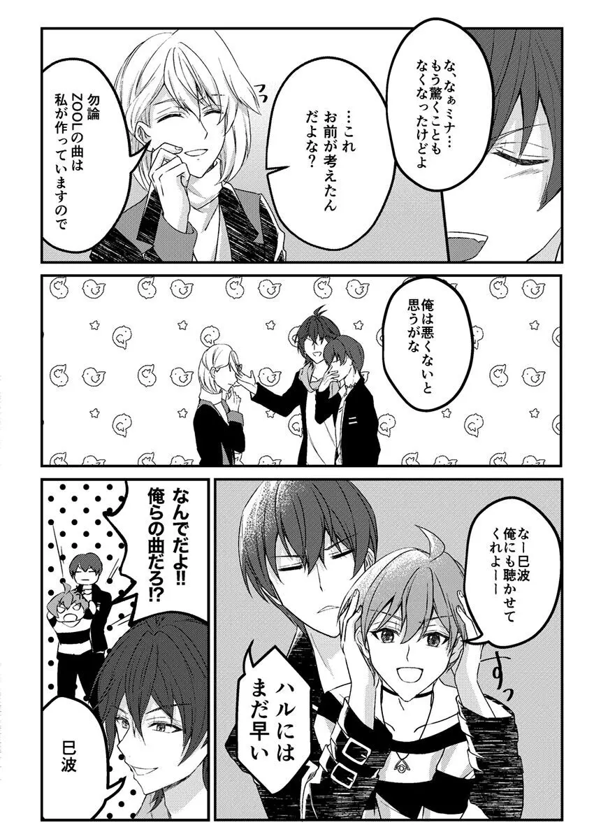 お付き愛していただけませんか? Page.41