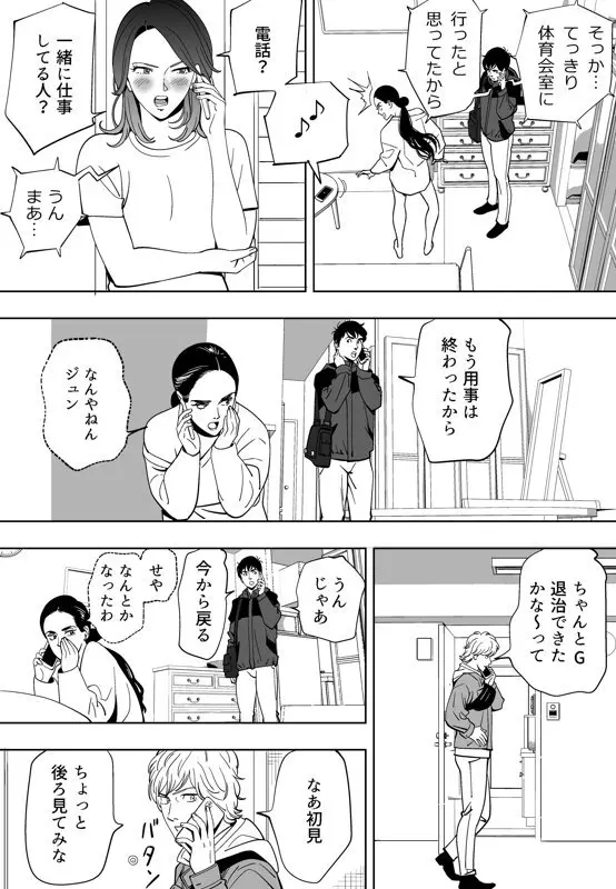 青い小鳥 Page.98