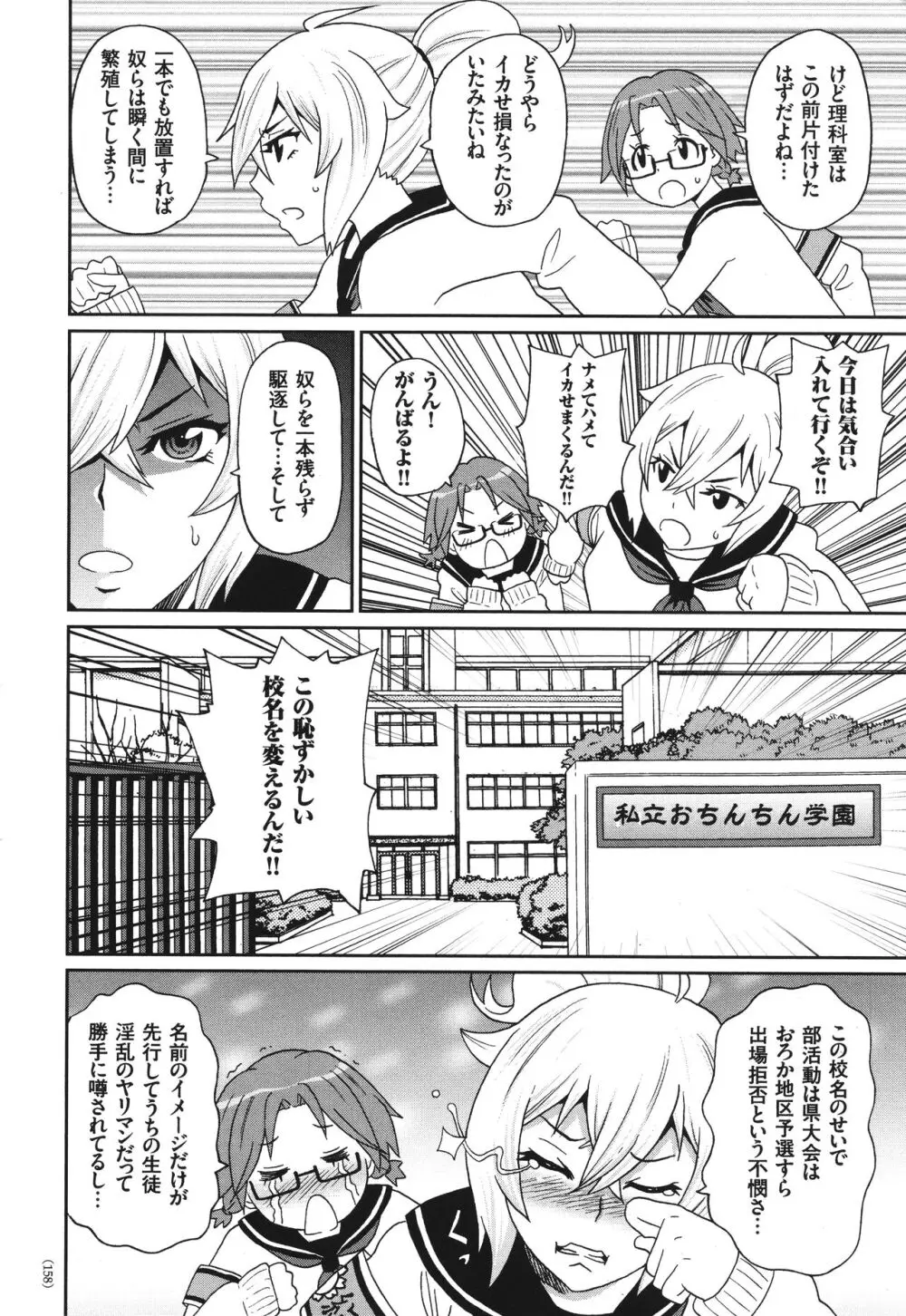 悶絶オポチュニティ Page.159