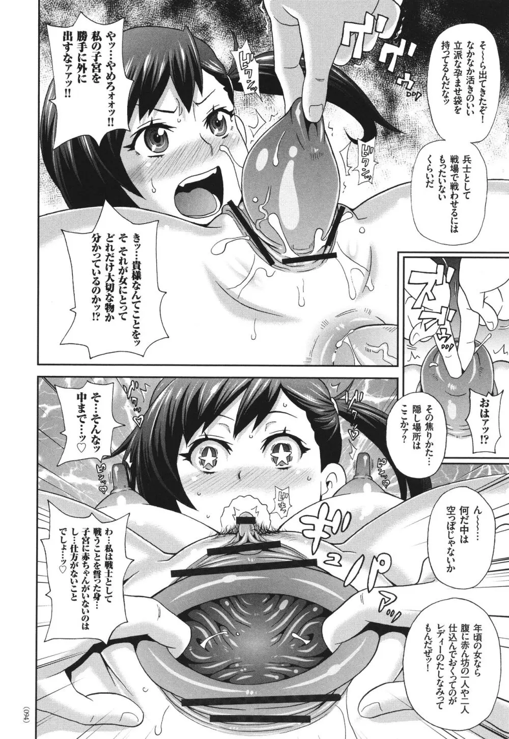 悶絶オポチュニティ Page.95