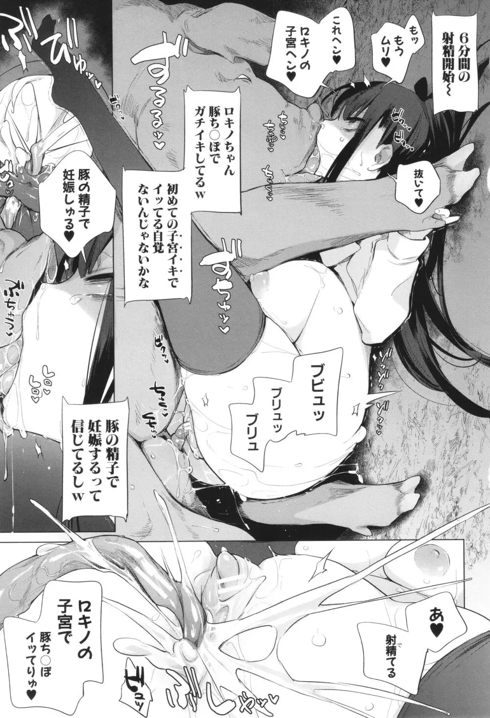 お馬のお嫁さん Page.60