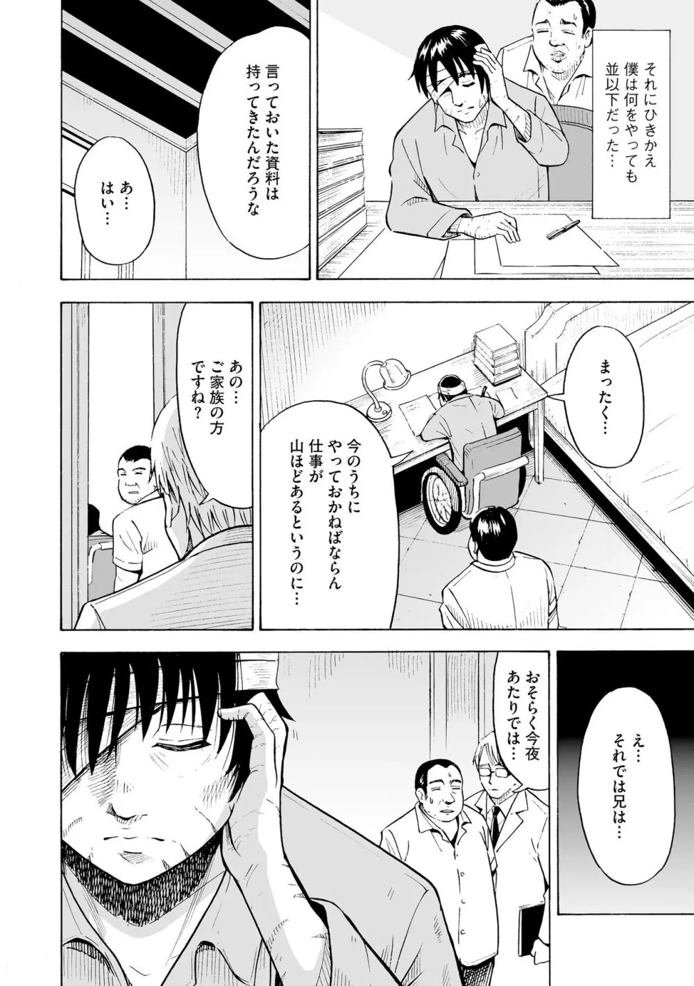 貧乳美少女ラプソディー Page.154