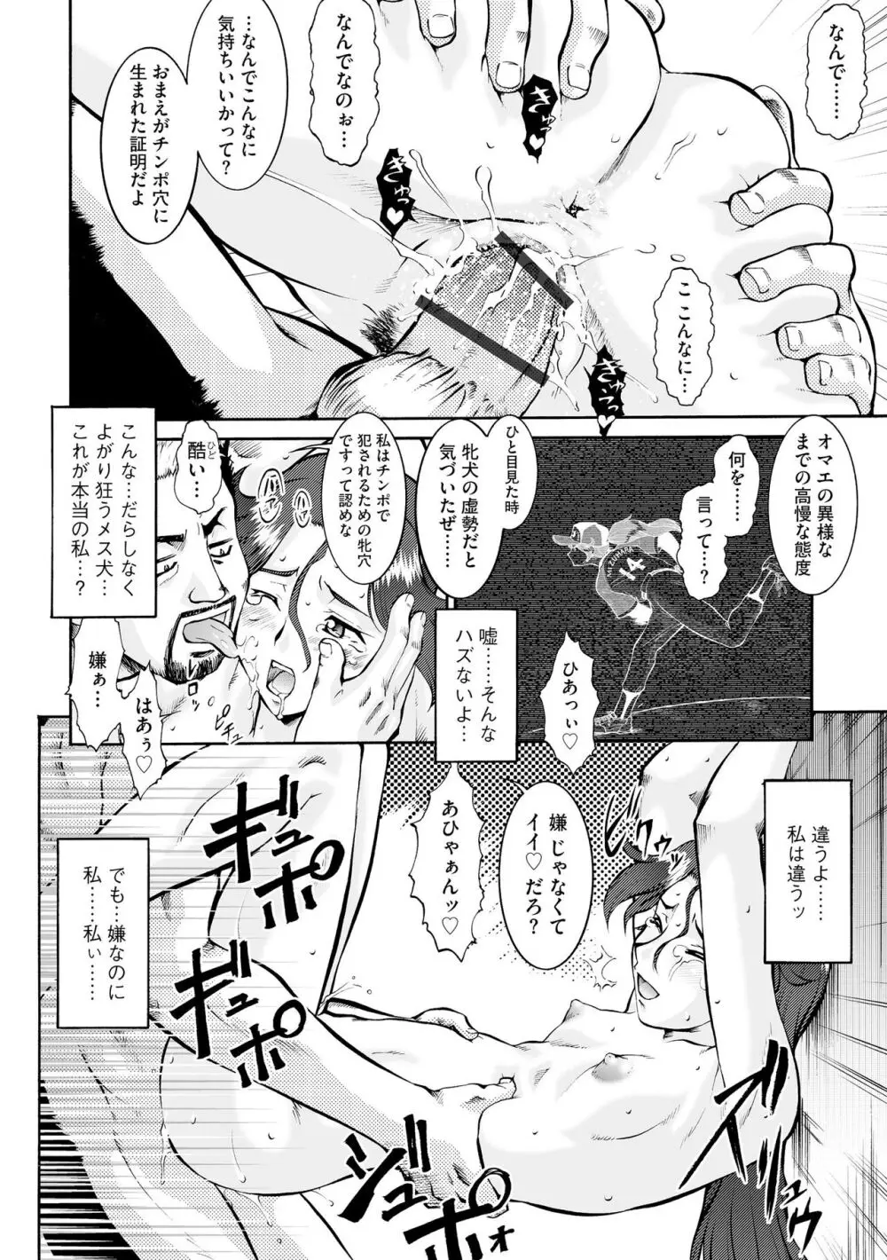 貧乳美少女ラプソディー Page.188