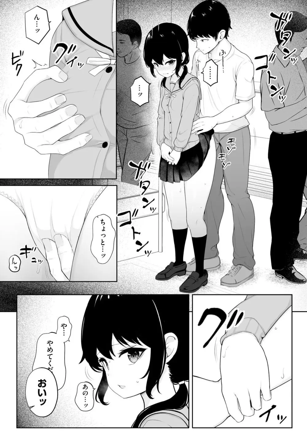 少女凌辱マニュアル Page.122