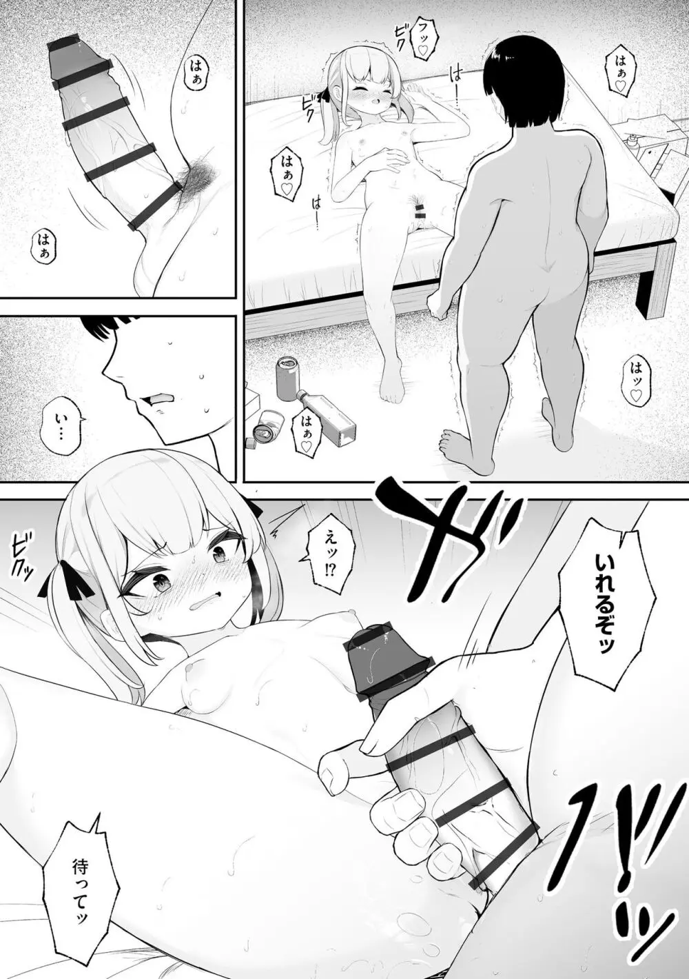 少女凌辱マニュアル Page.151