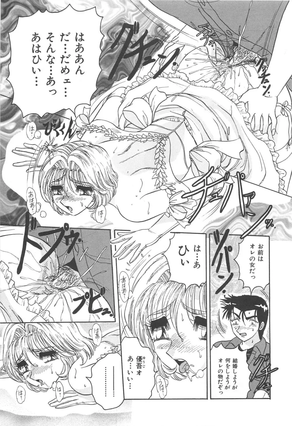 罪 ～淫ら遊び～ Page.126