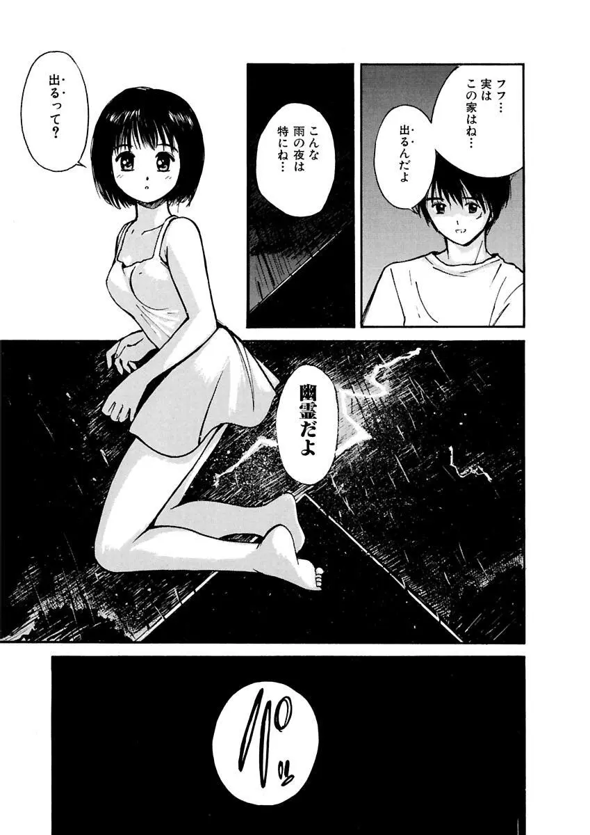 [田中ユタカ] 愛人 [AI-REN] 特別愛蔵版 上 [デジタル版] Page.104