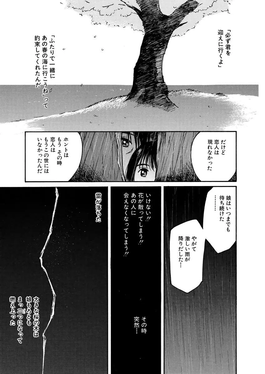 [田中ユタカ] 愛人 [AI-REN] 特別愛蔵版 上 [デジタル版] Page.110