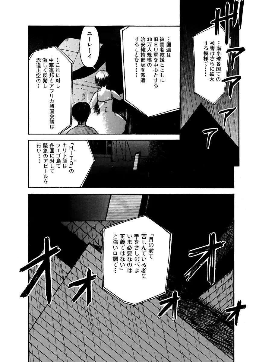 [田中ユタカ] 愛人 [AI-REN] 特別愛蔵版 上 [デジタル版] Page.113