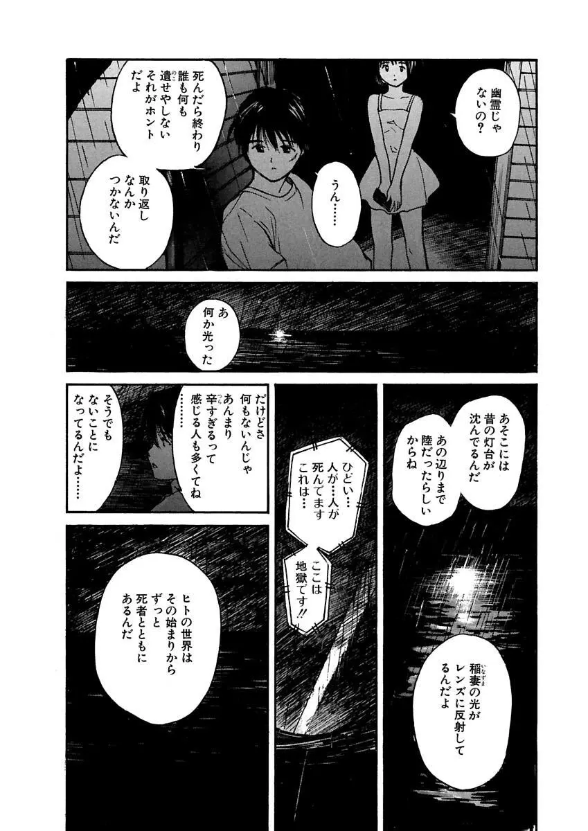 [田中ユタカ] 愛人 [AI-REN] 特別愛蔵版 上 [デジタル版] Page.117