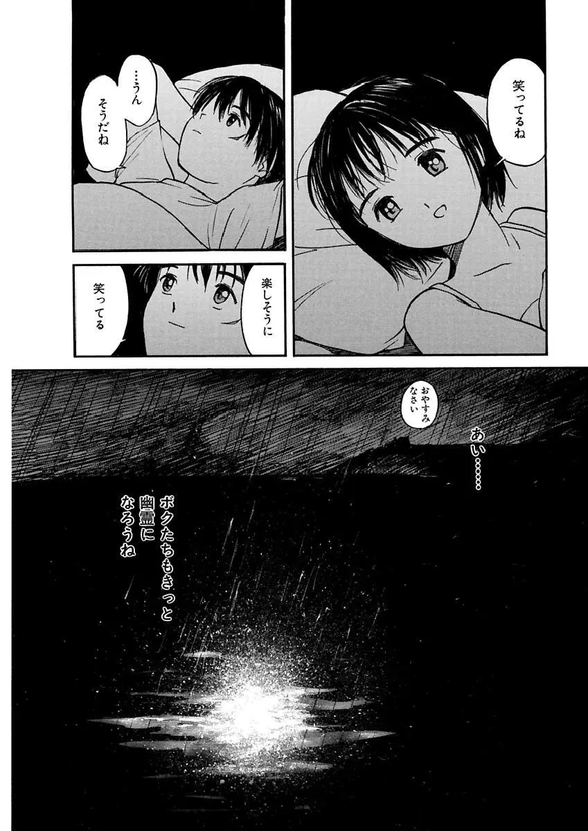 [田中ユタカ] 愛人 [AI-REN] 特別愛蔵版 上 [デジタル版] Page.127