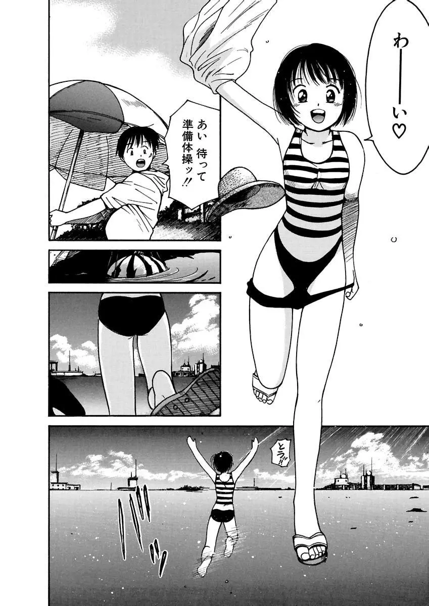 [田中ユタカ] 愛人 [AI-REN] 特別愛蔵版 上 [デジタル版] Page.139