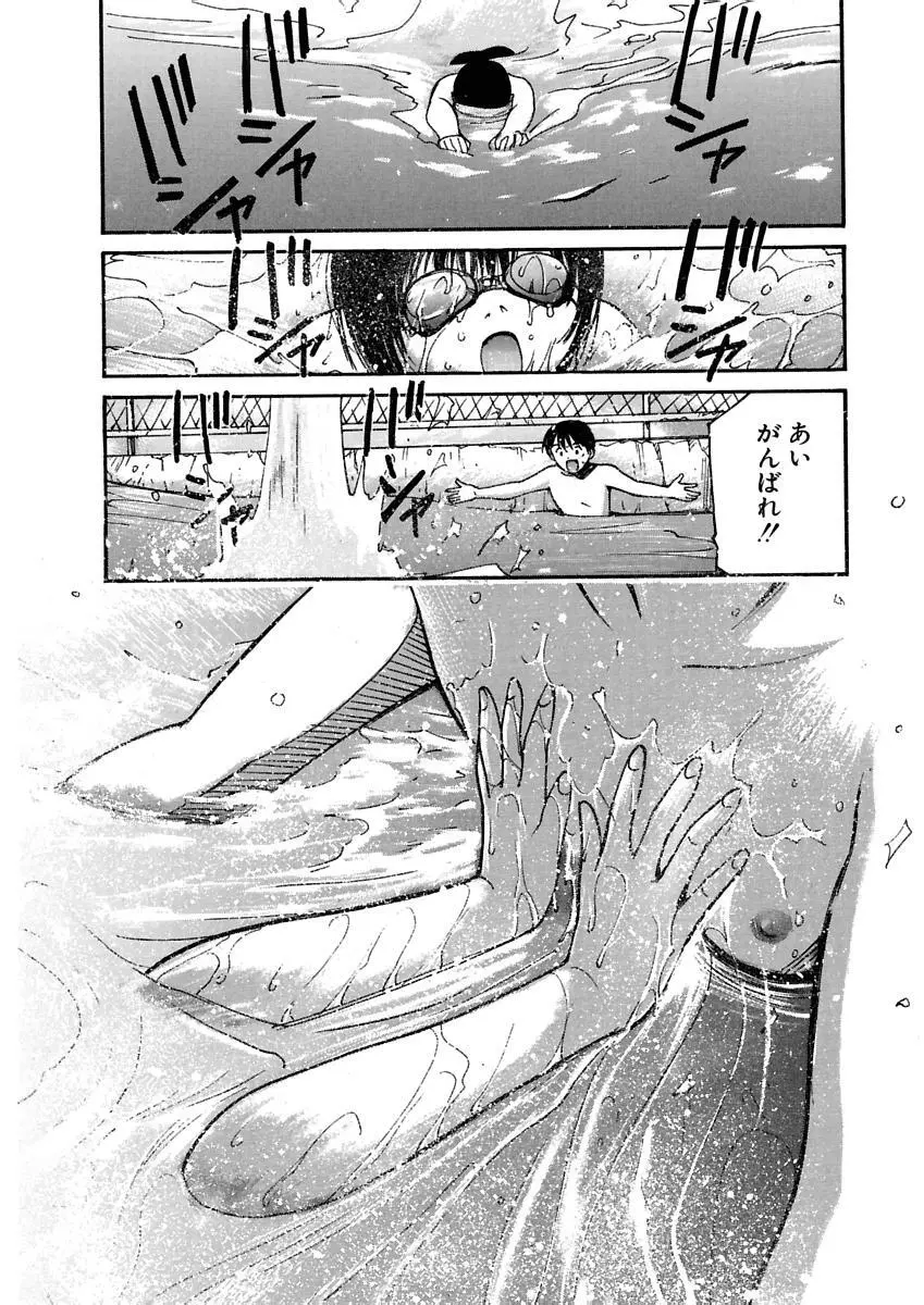 [田中ユタカ] 愛人 [AI-REN] 特別愛蔵版 上 [デジタル版] Page.143