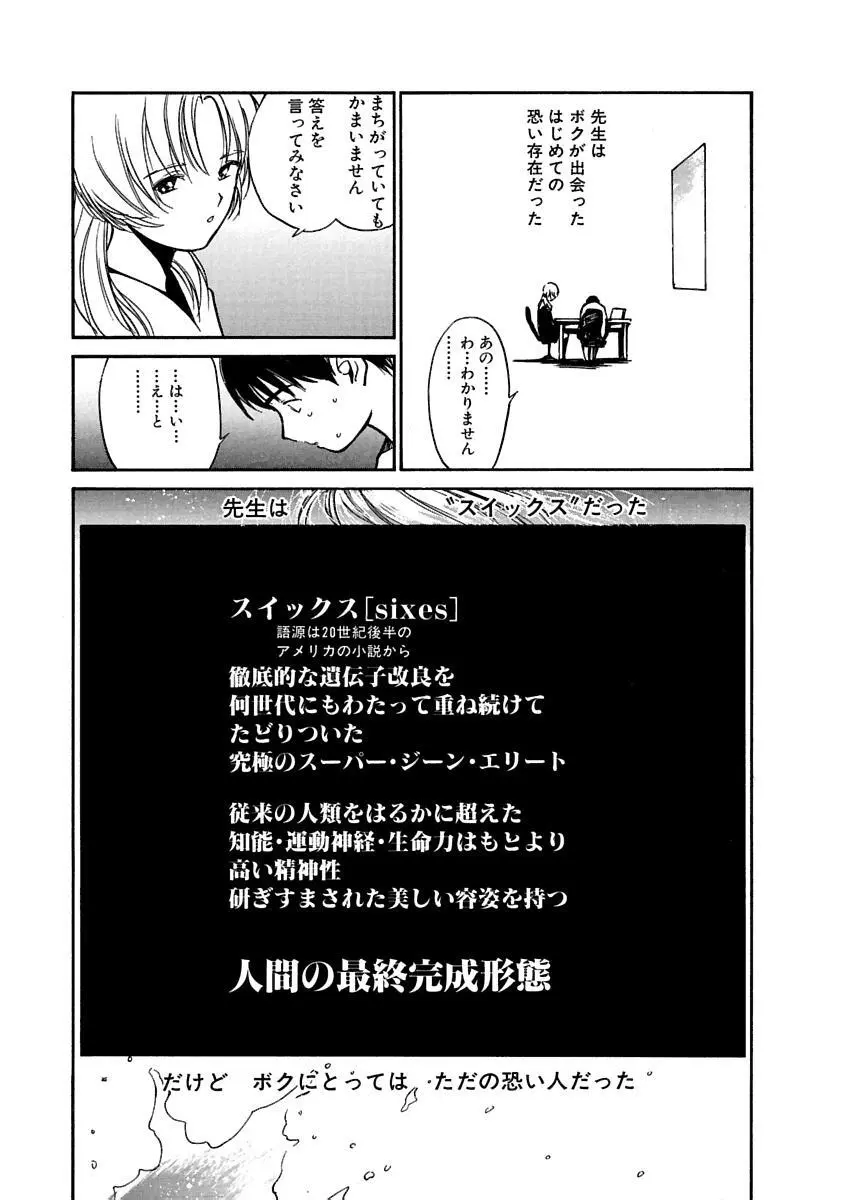 [田中ユタカ] 愛人 [AI-REN] 特別愛蔵版 上 [デジタル版] Page.160