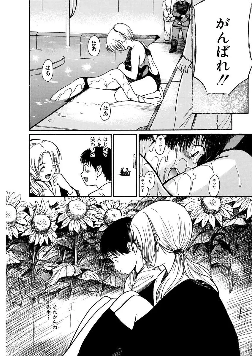 [田中ユタカ] 愛人 [AI-REN] 特別愛蔵版 上 [デジタル版] Page.163