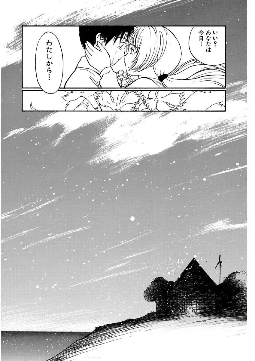 [田中ユタカ] 愛人 [AI-REN] 特別愛蔵版 上 [デジタル版] Page.177