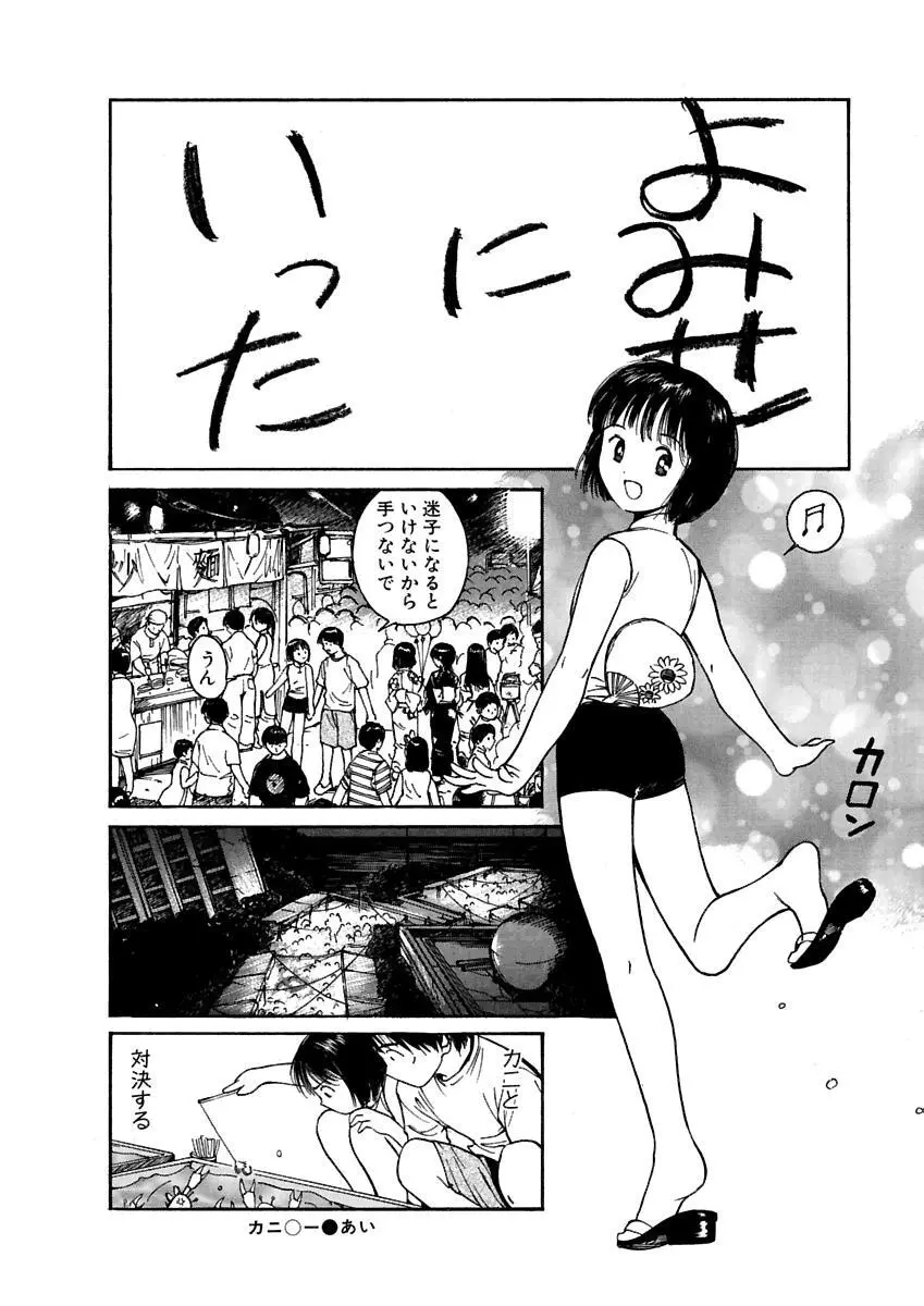 [田中ユタカ] 愛人 [AI-REN] 特別愛蔵版 上 [デジタル版] Page.193