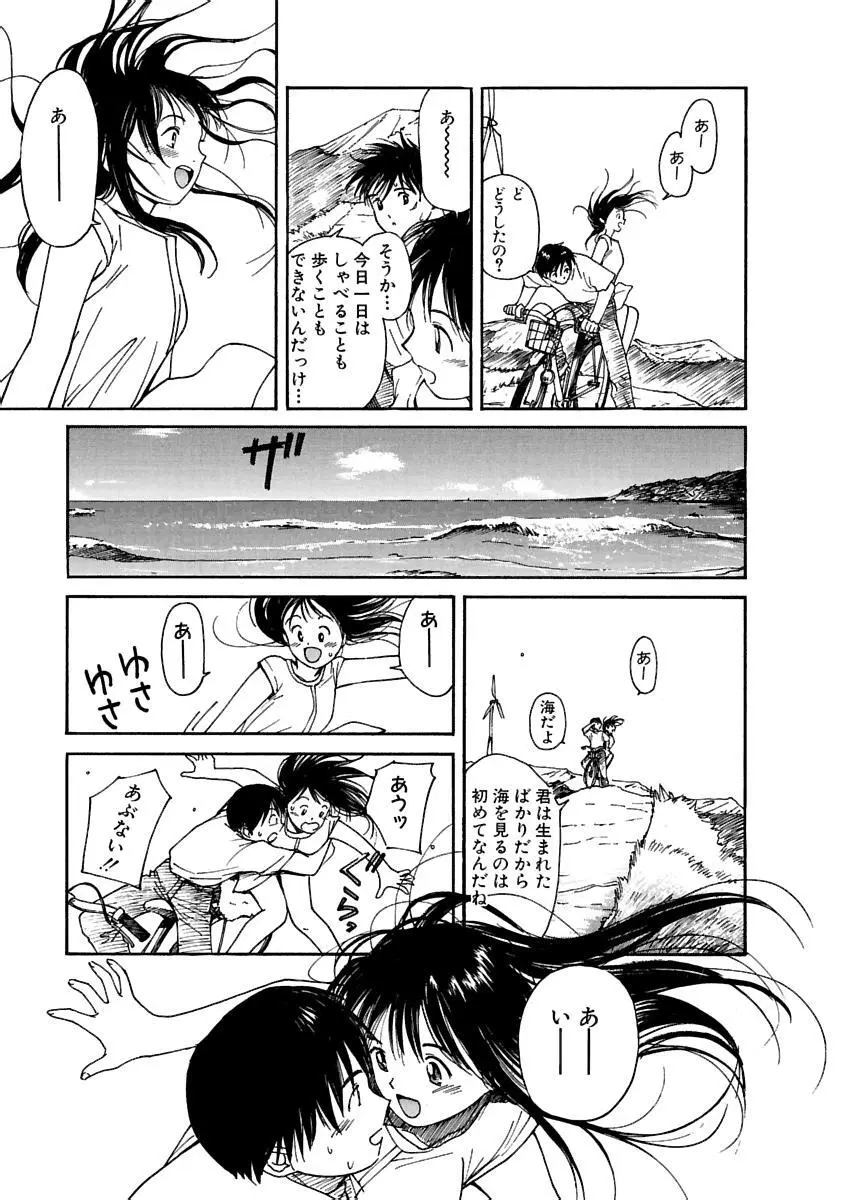 [田中ユタカ] 愛人 [AI-REN] 特別愛蔵版 上 [デジタル版] Page.20