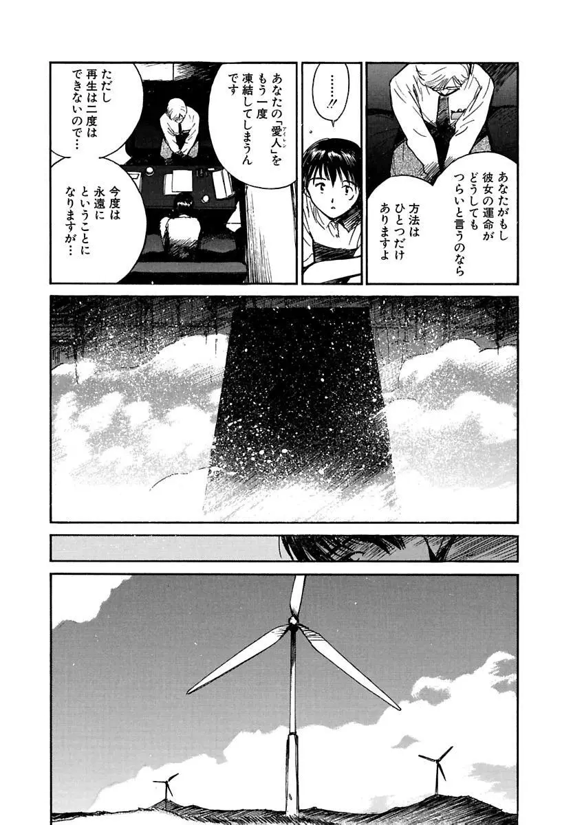 [田中ユタカ] 愛人 [AI-REN] 特別愛蔵版 上 [デジタル版] Page.214