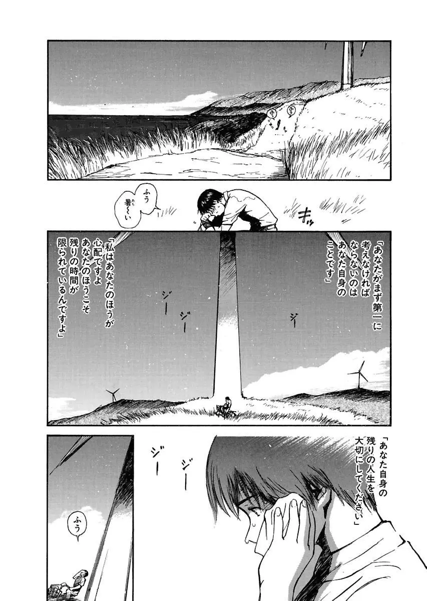 [田中ユタカ] 愛人 [AI-REN] 特別愛蔵版 上 [デジタル版] Page.215