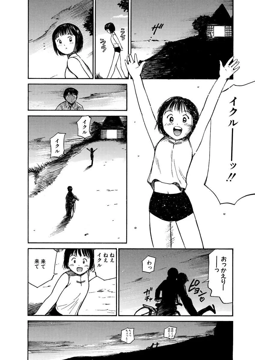 [田中ユタカ] 愛人 [AI-REN] 特別愛蔵版 上 [デジタル版] Page.219