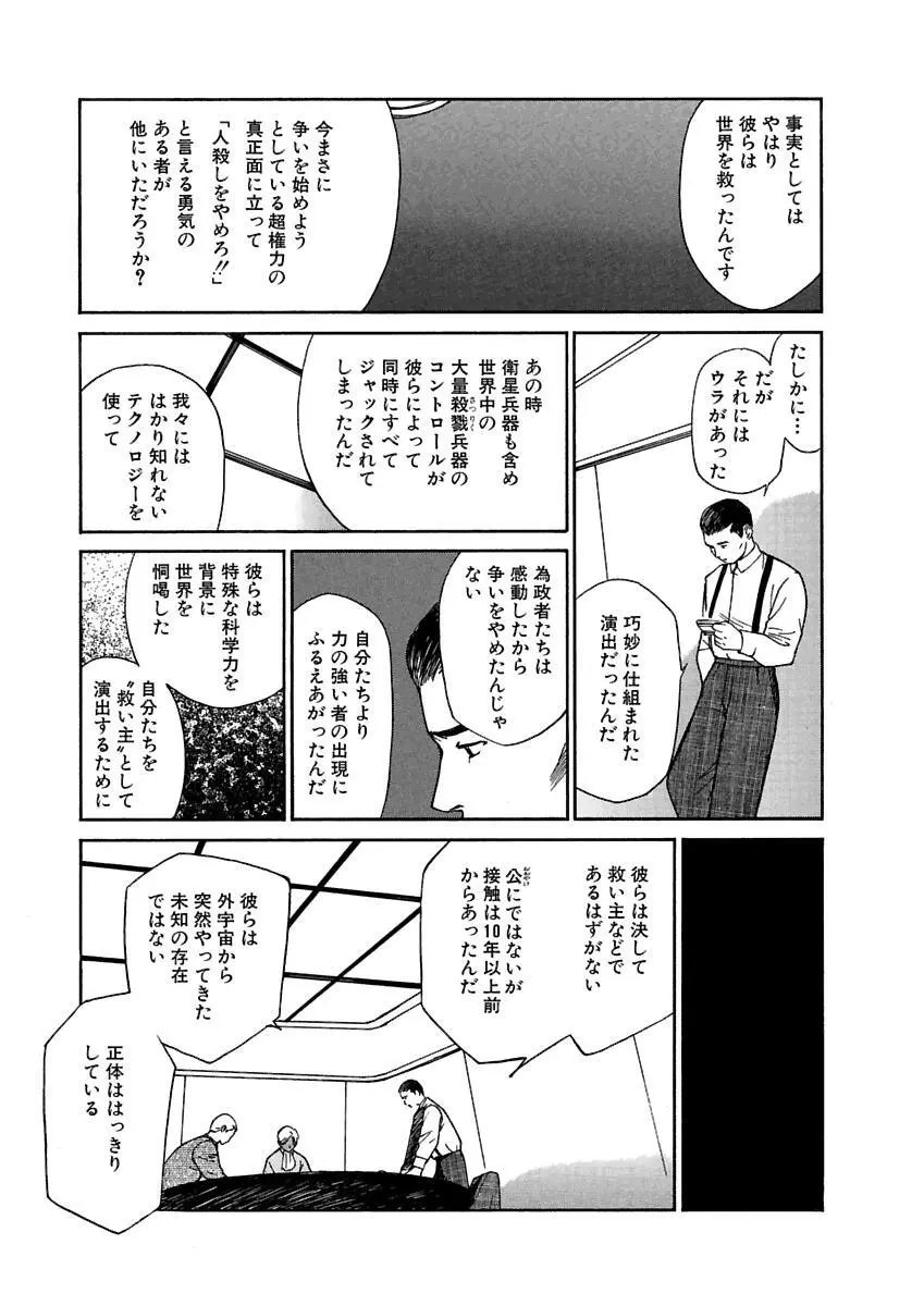 [田中ユタカ] 愛人 [AI-REN] 特別愛蔵版 上 [デジタル版] Page.244