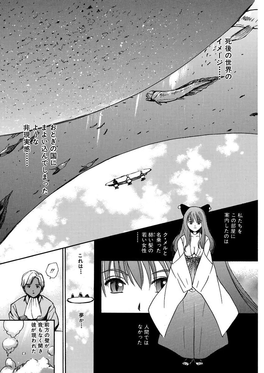 [田中ユタカ] 愛人 [AI-REN] 特別愛蔵版 上 [デジタル版] Page.250