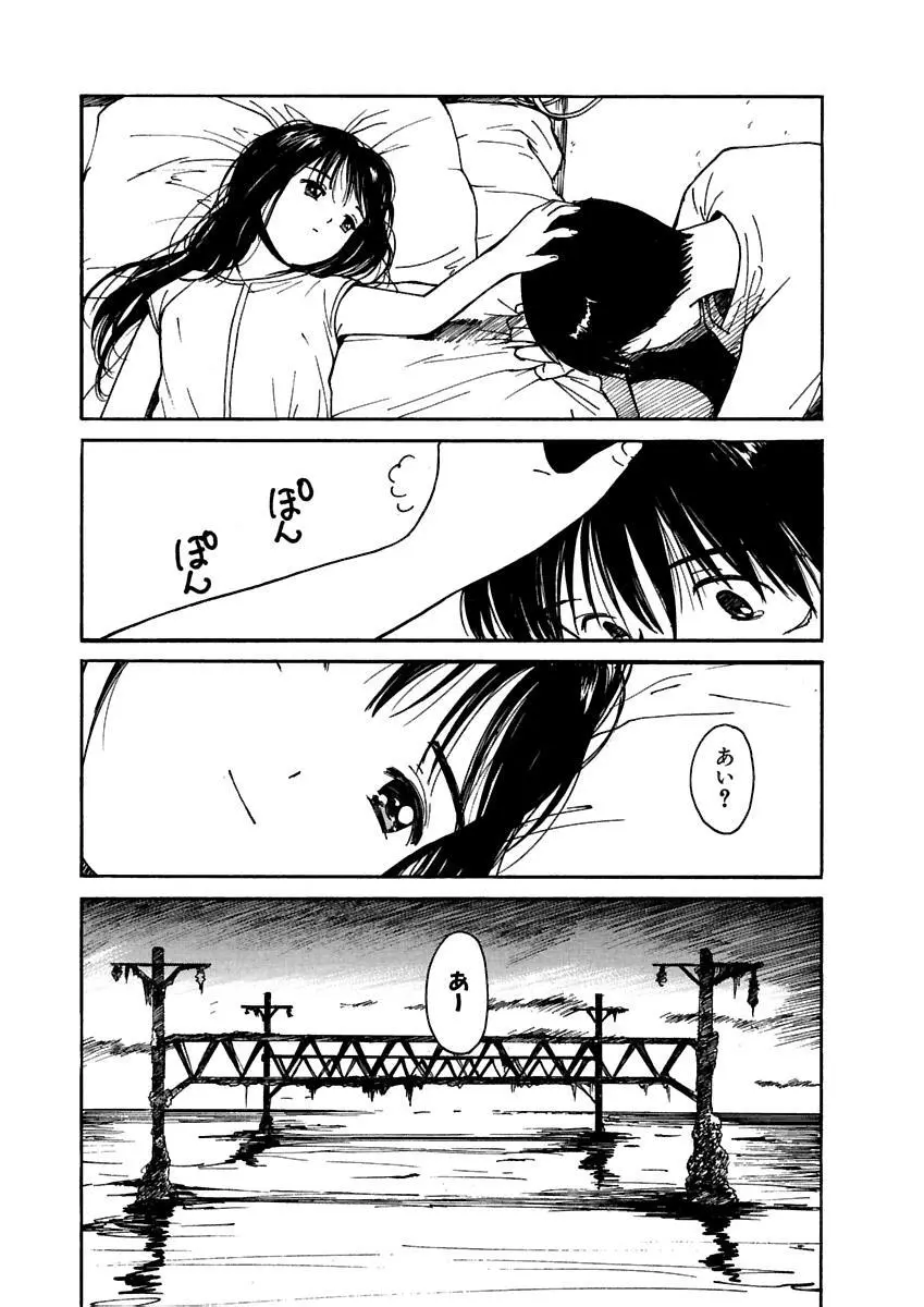 [田中ユタカ] 愛人 [AI-REN] 特別愛蔵版 上 [デジタル版] Page.26