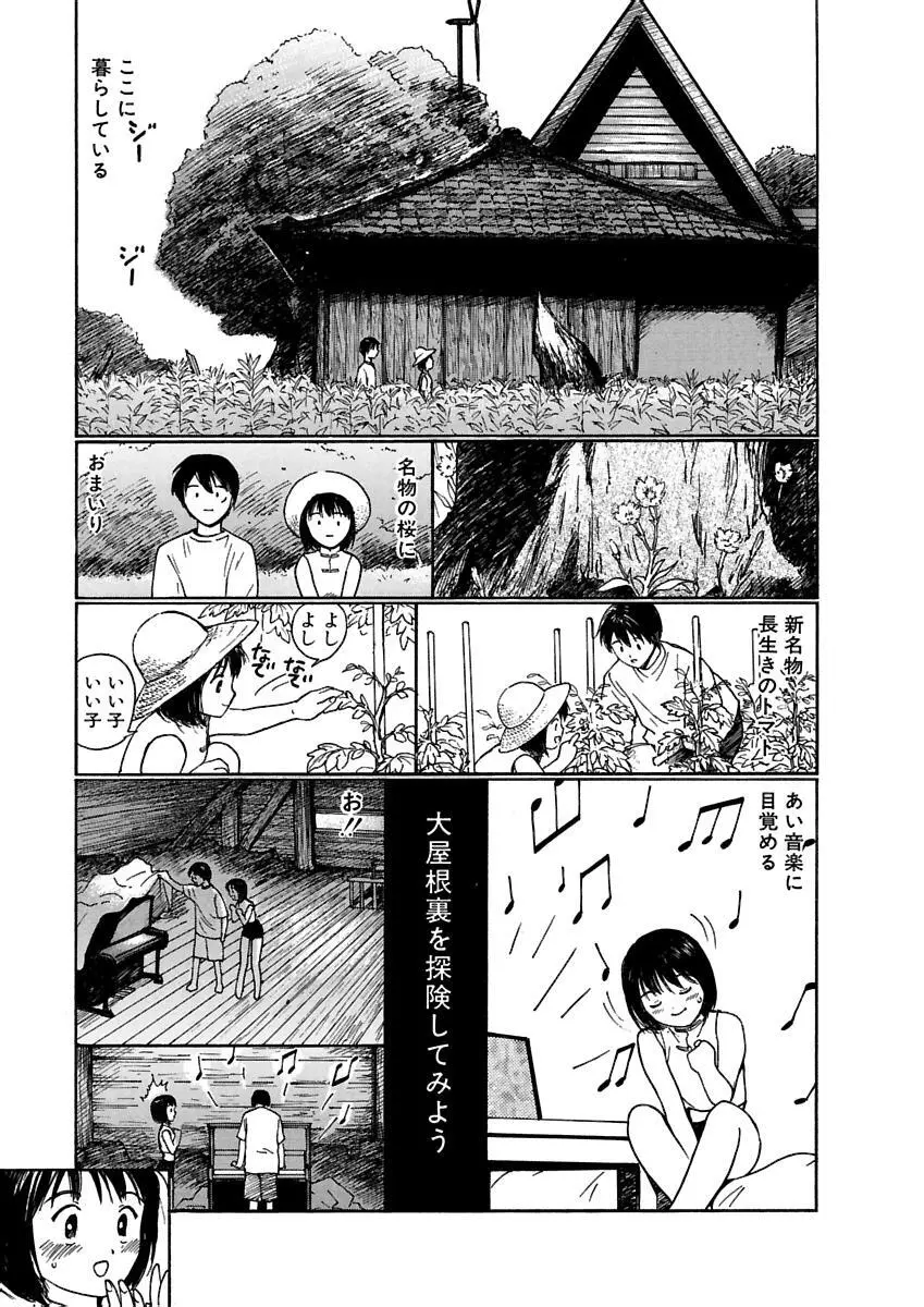 [田中ユタカ] 愛人 [AI-REN] 特別愛蔵版 上 [デジタル版] Page.274