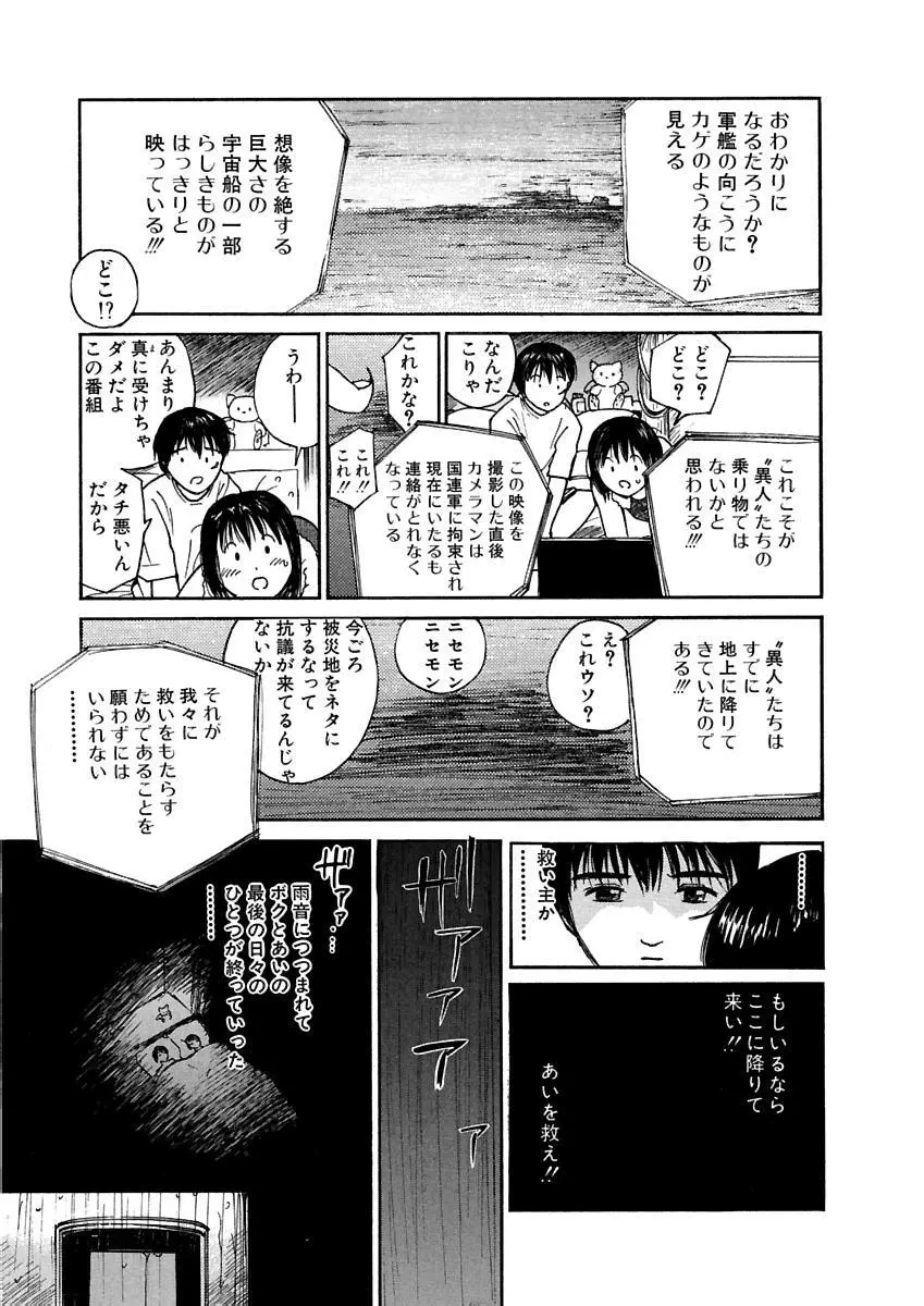 [田中ユタカ] 愛人 [AI-REN] 特別愛蔵版 上 [デジタル版] Page.282