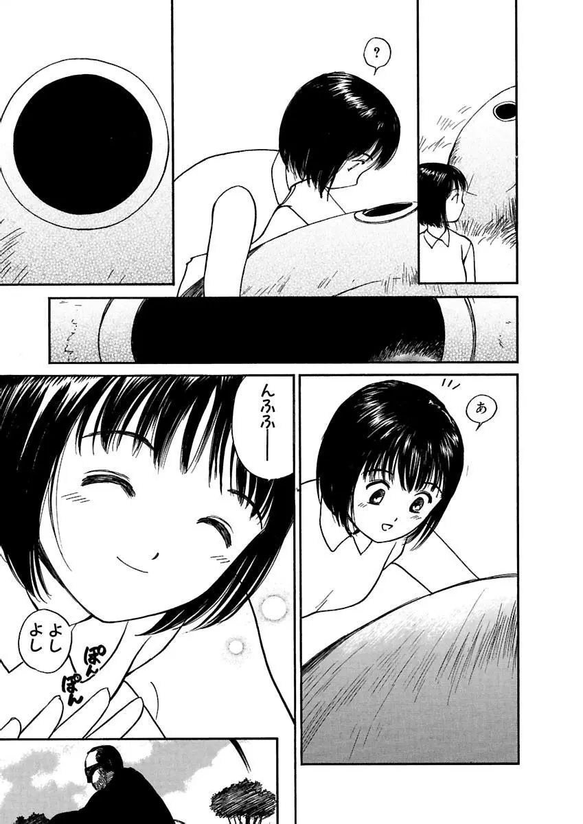 [田中ユタカ] 愛人 [AI-REN] 特別愛蔵版 上 [デジタル版] Page.316