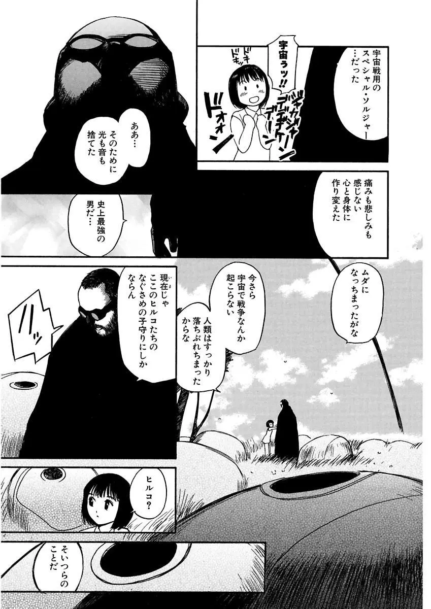 [田中ユタカ] 愛人 [AI-REN] 特別愛蔵版 上 [デジタル版] Page.320