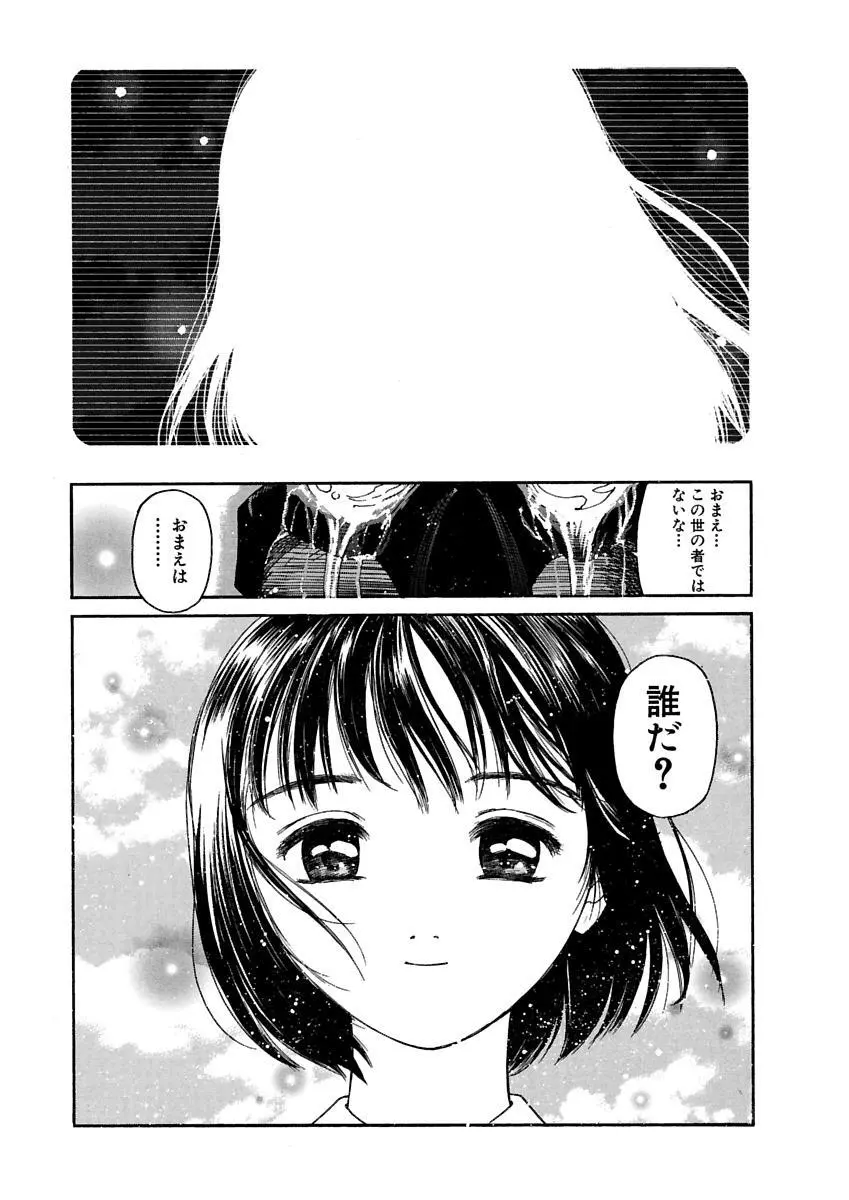 [田中ユタカ] 愛人 [AI-REN] 特別愛蔵版 上 [デジタル版] Page.334