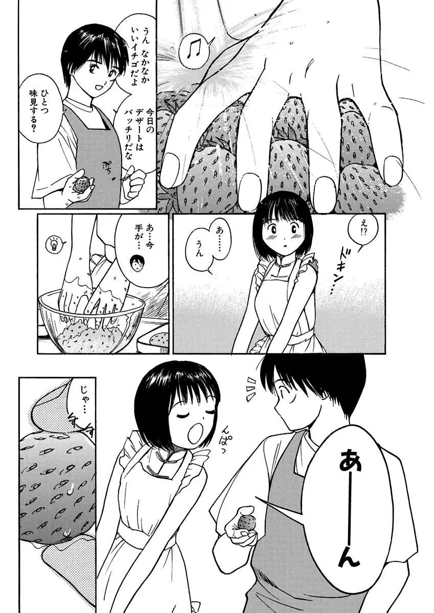 [田中ユタカ] 愛人 [AI-REN] 特別愛蔵版 上 [デジタル版] Page.342