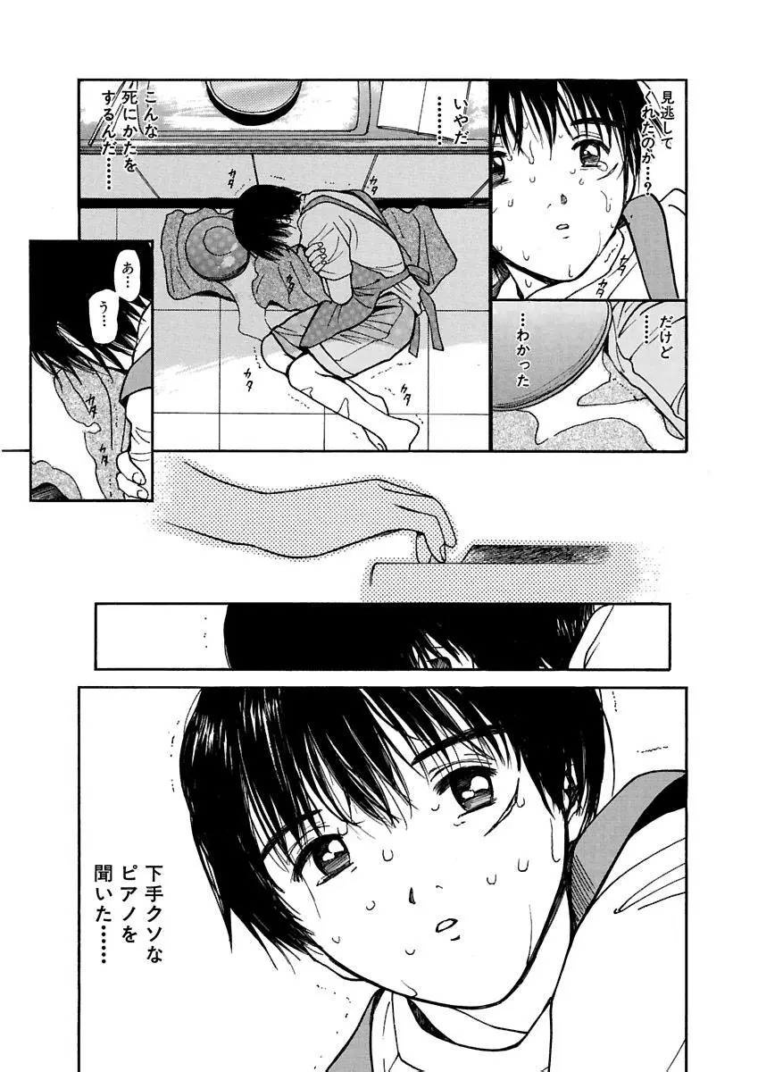 [田中ユタカ] 愛人 [AI-REN] 特別愛蔵版 上 [デジタル版] Page.372