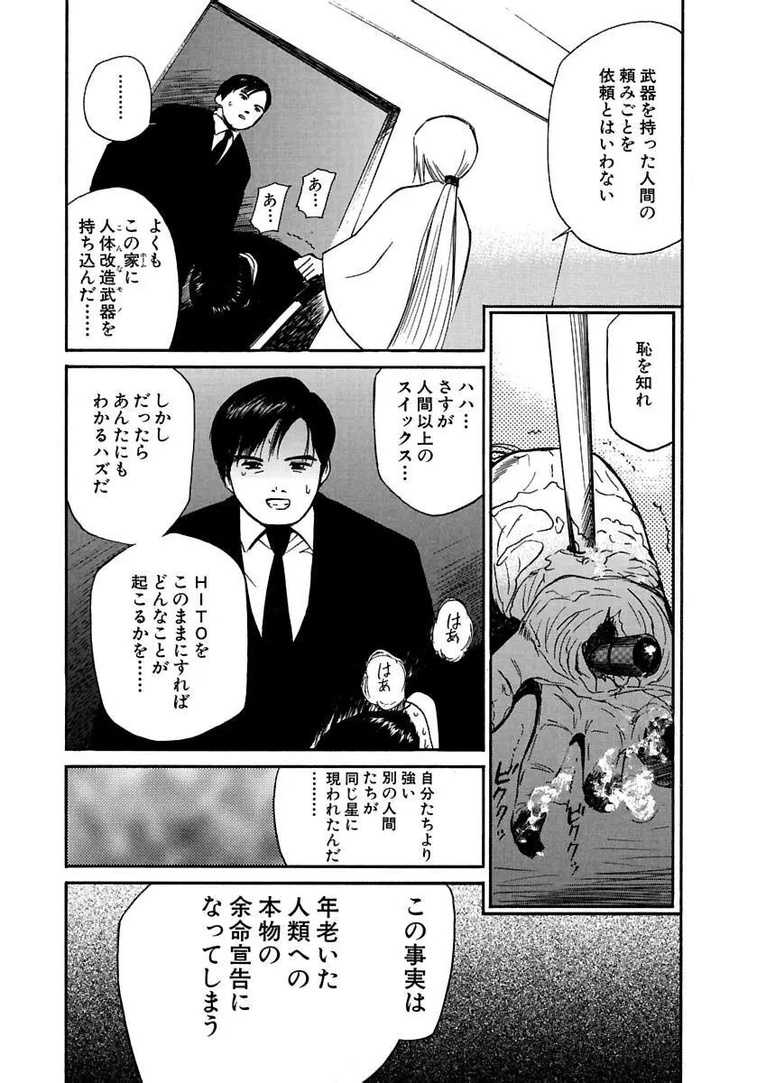 [田中ユタカ] 愛人 [AI-REN] 特別愛蔵版 上 [デジタル版] Page.406