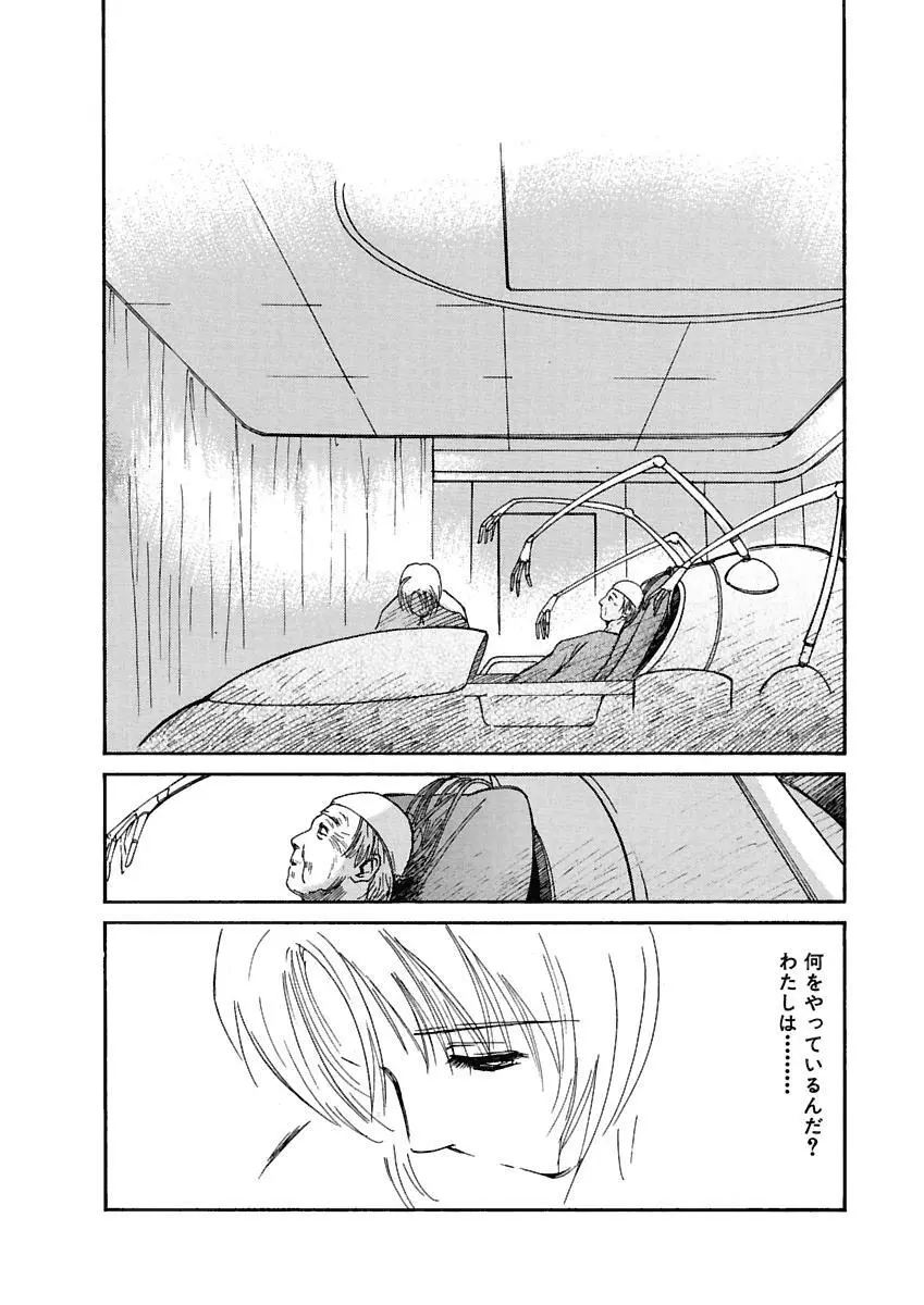 [田中ユタカ] 愛人 [AI-REN] 特別愛蔵版 上 [デジタル版] Page.409