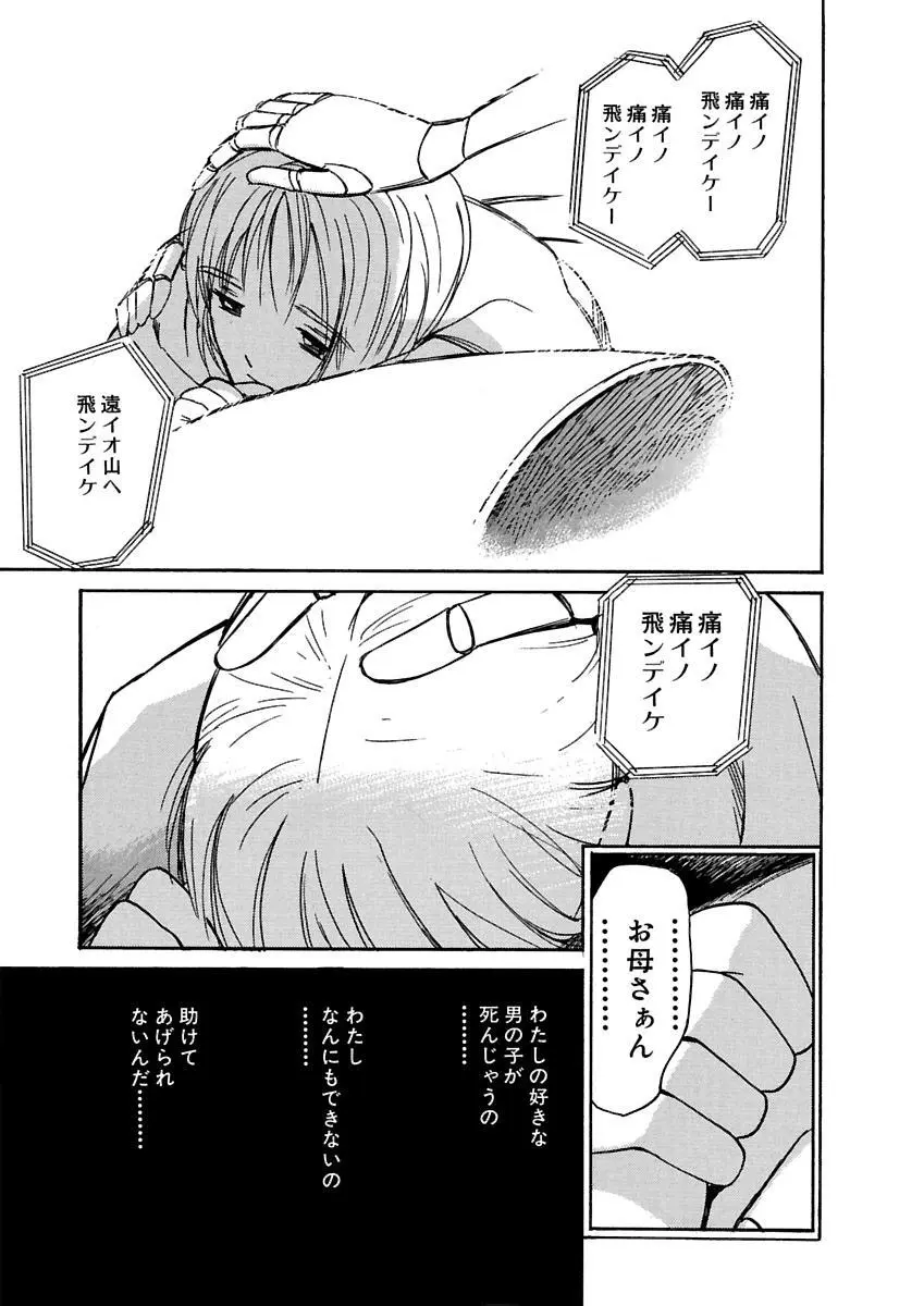 [田中ユタカ] 愛人 [AI-REN] 特別愛蔵版 上 [デジタル版] Page.412