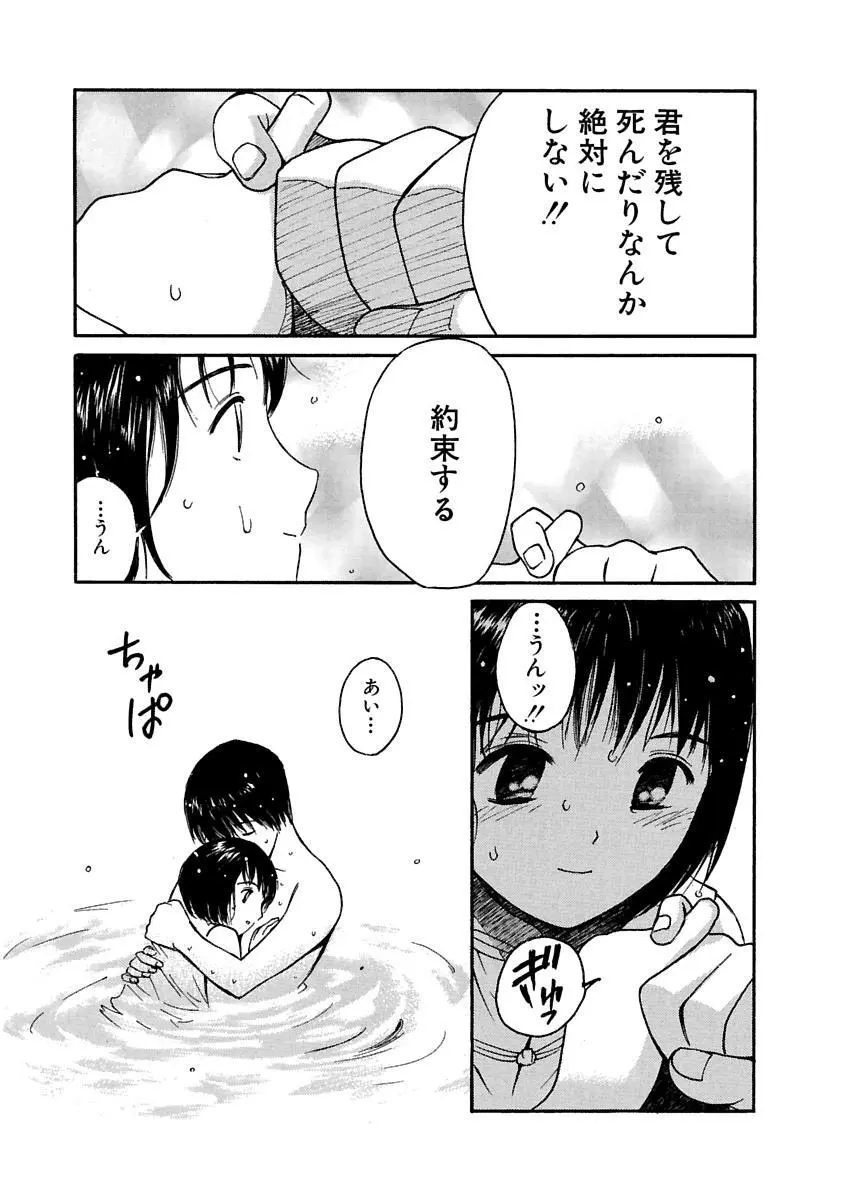 [田中ユタカ] 愛人 [AI-REN] 特別愛蔵版 上 [デジタル版] Page.432